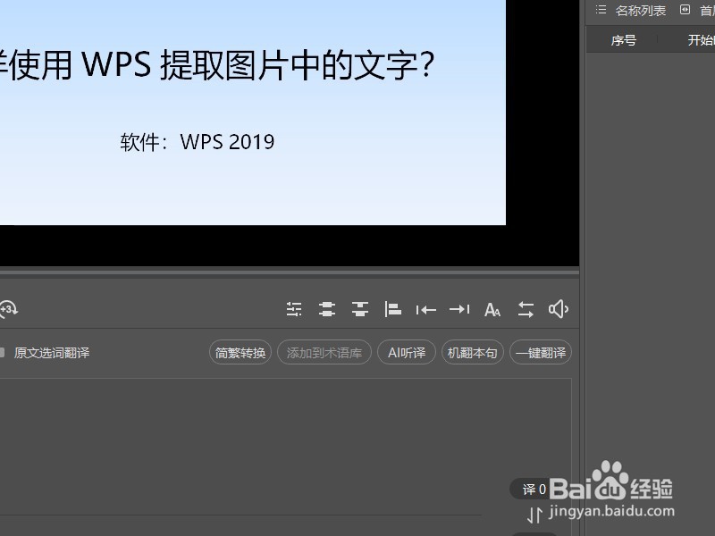 怎样快速为视频添加字幕？