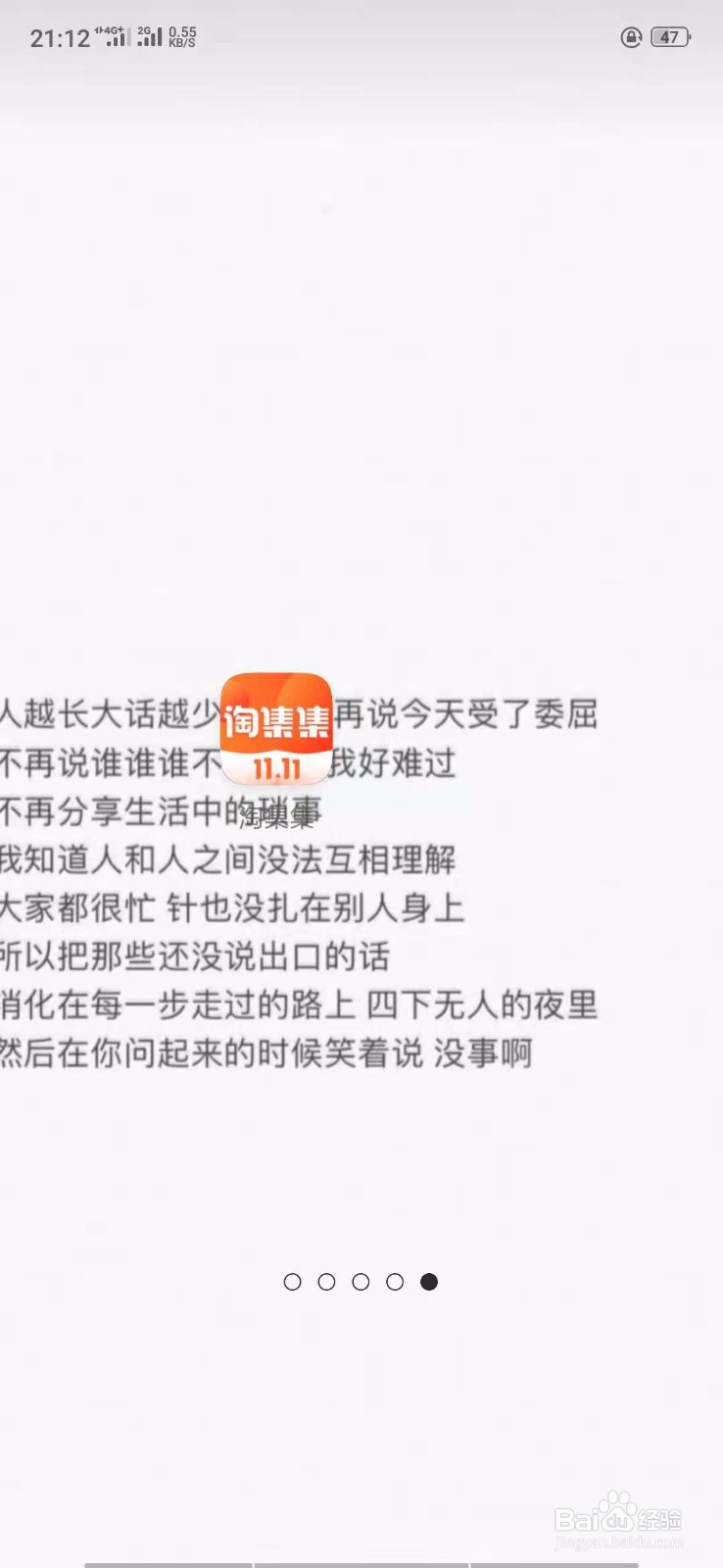 淘集集中的收货地址在哪里
