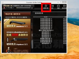 反恐精英ol解决方案汇总
