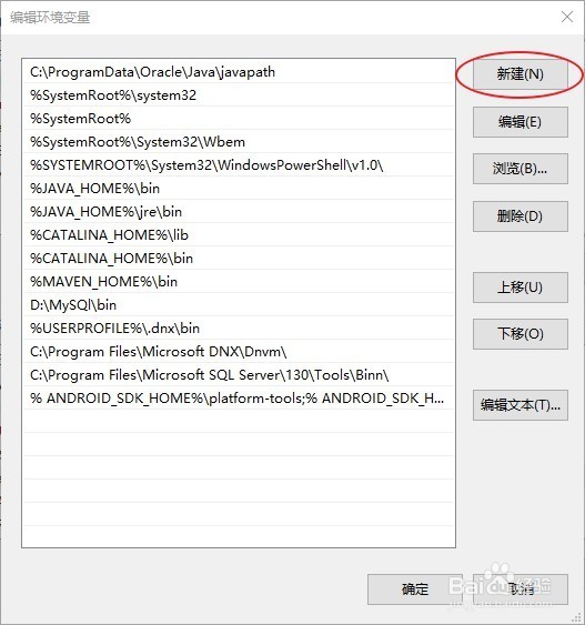 windows10下找到环境变量