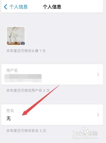 西窗烛如何设置签名