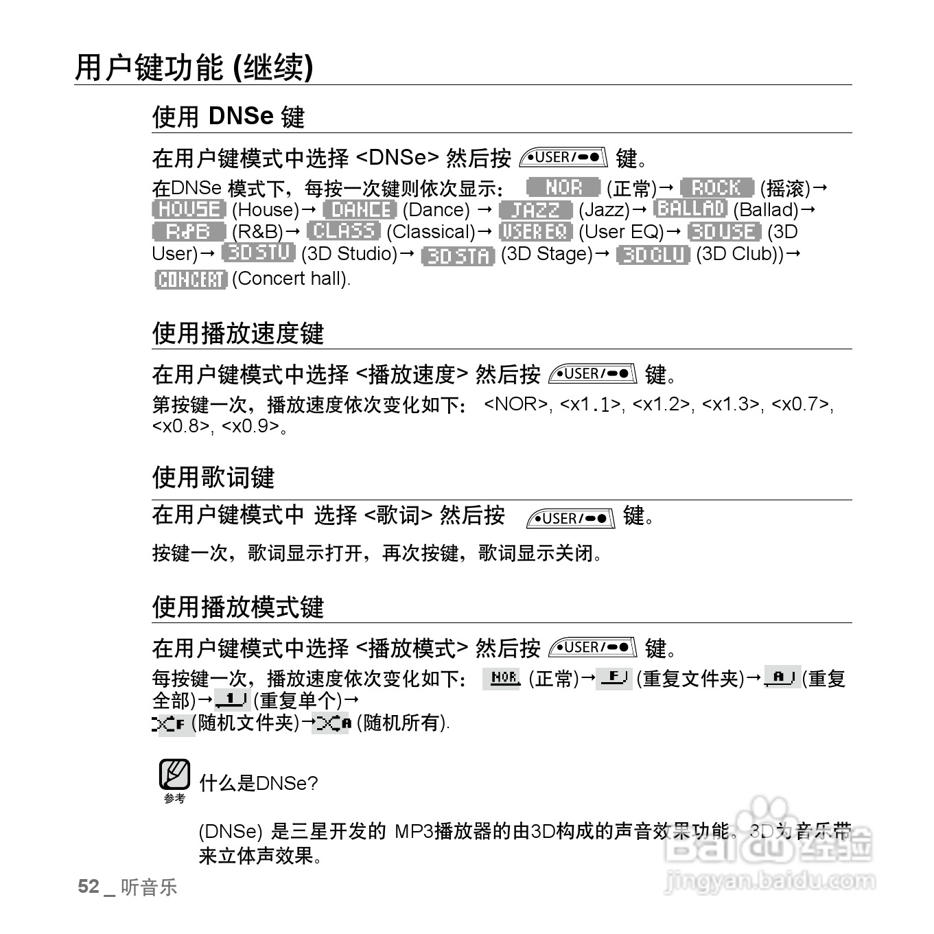 三星YP-U3ZW MP3播放器使用说明书:[6]