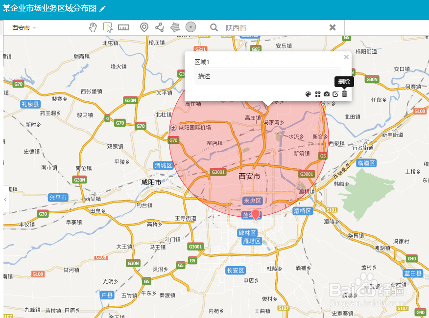 地域分布图如何制作