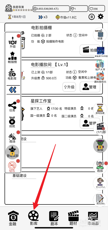 我是导演怎样删除未上架的影片