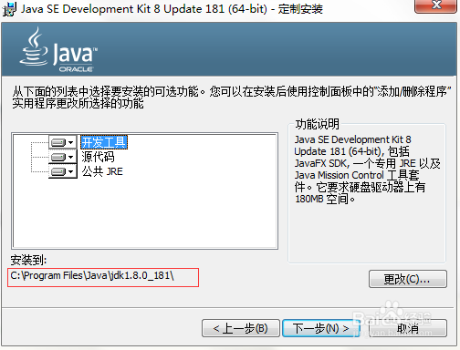 怎么配置JAVA环境变量(完整版)