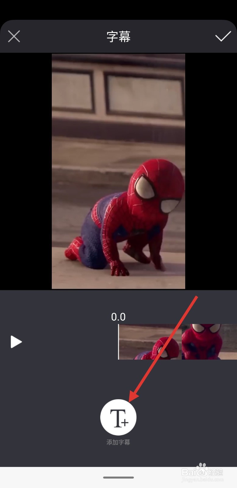 手机视频上添加字幕的方法与步骤