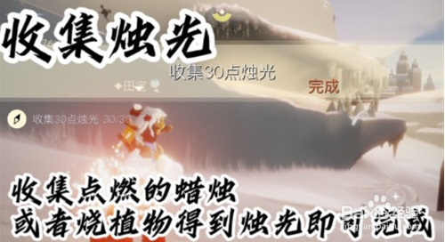 光遇1月4日每日任务怎么完成2022