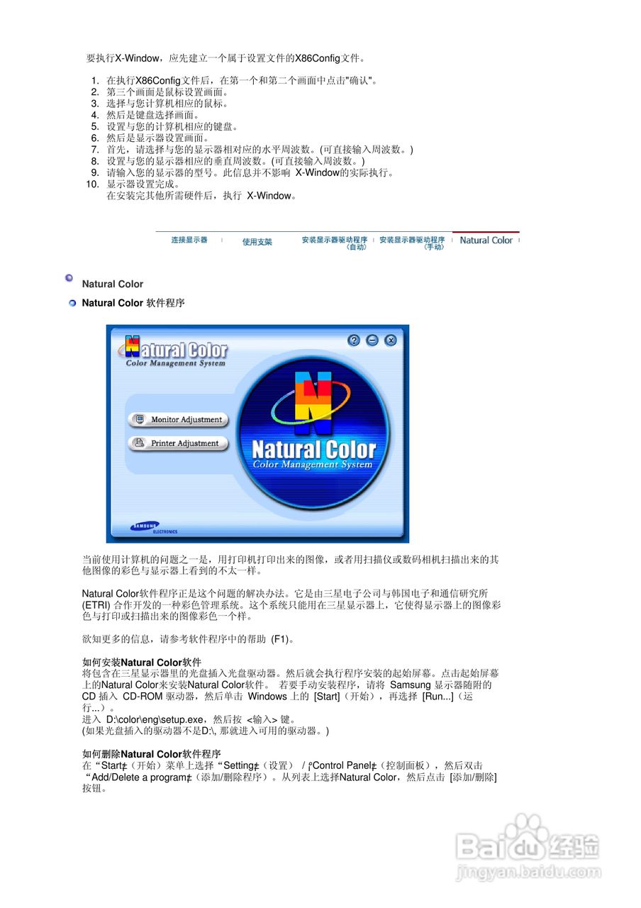 三星740BF液晶显示器使用说明书:[3]