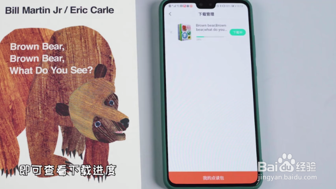 小彼恩好饿的毛毛虫点读笔如何下载点读包