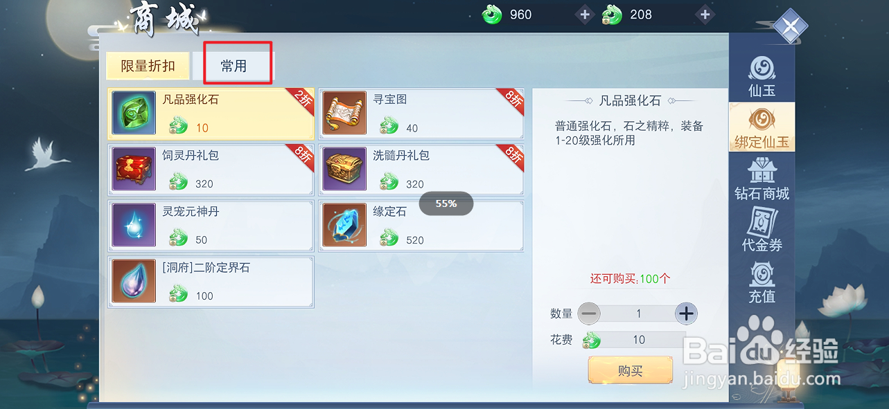 云海寻仙记的低级饲灵丹在哪里可以买到