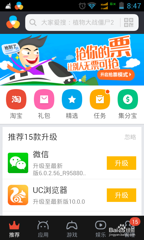 怎样通过淘宝手机助手挣集分宝