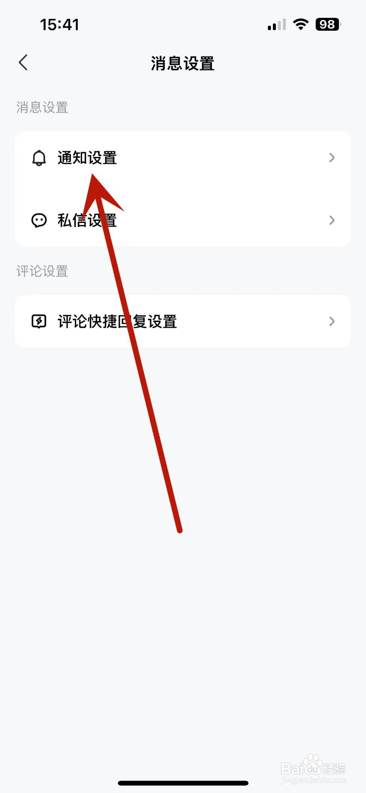 百家号如何打开收益数据更新消息通知