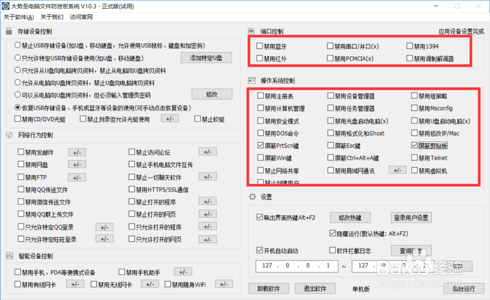 玩游戏时怎么防止误按键 屏蔽键盘按键方法