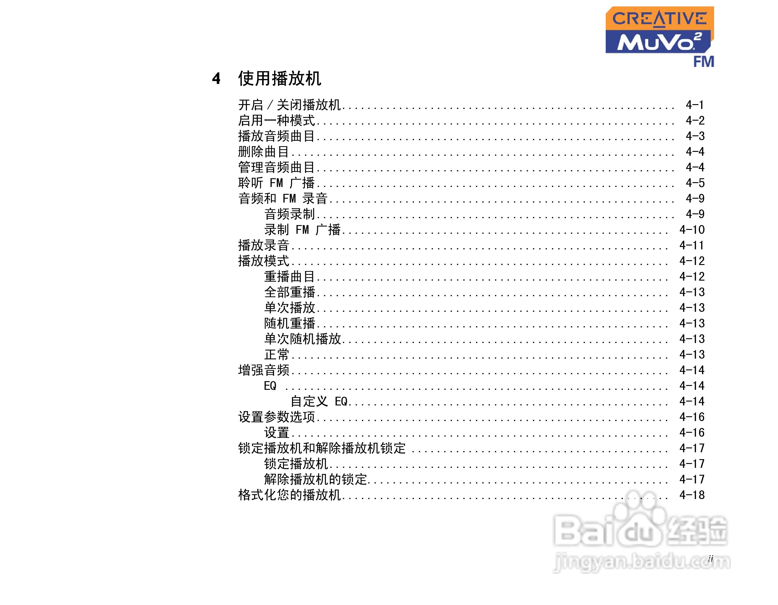 MUVO2 FM MP3播放器中文使用说明书:[1]