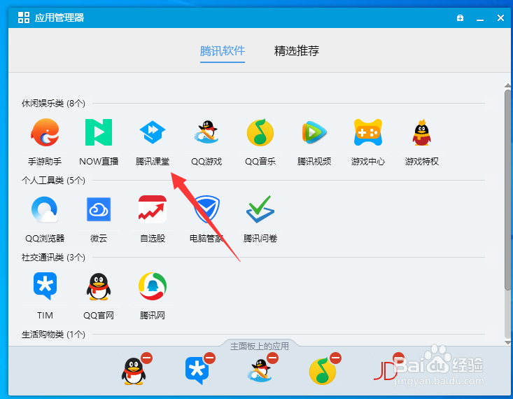 腾讯课堂课程分销的余额怎么提现