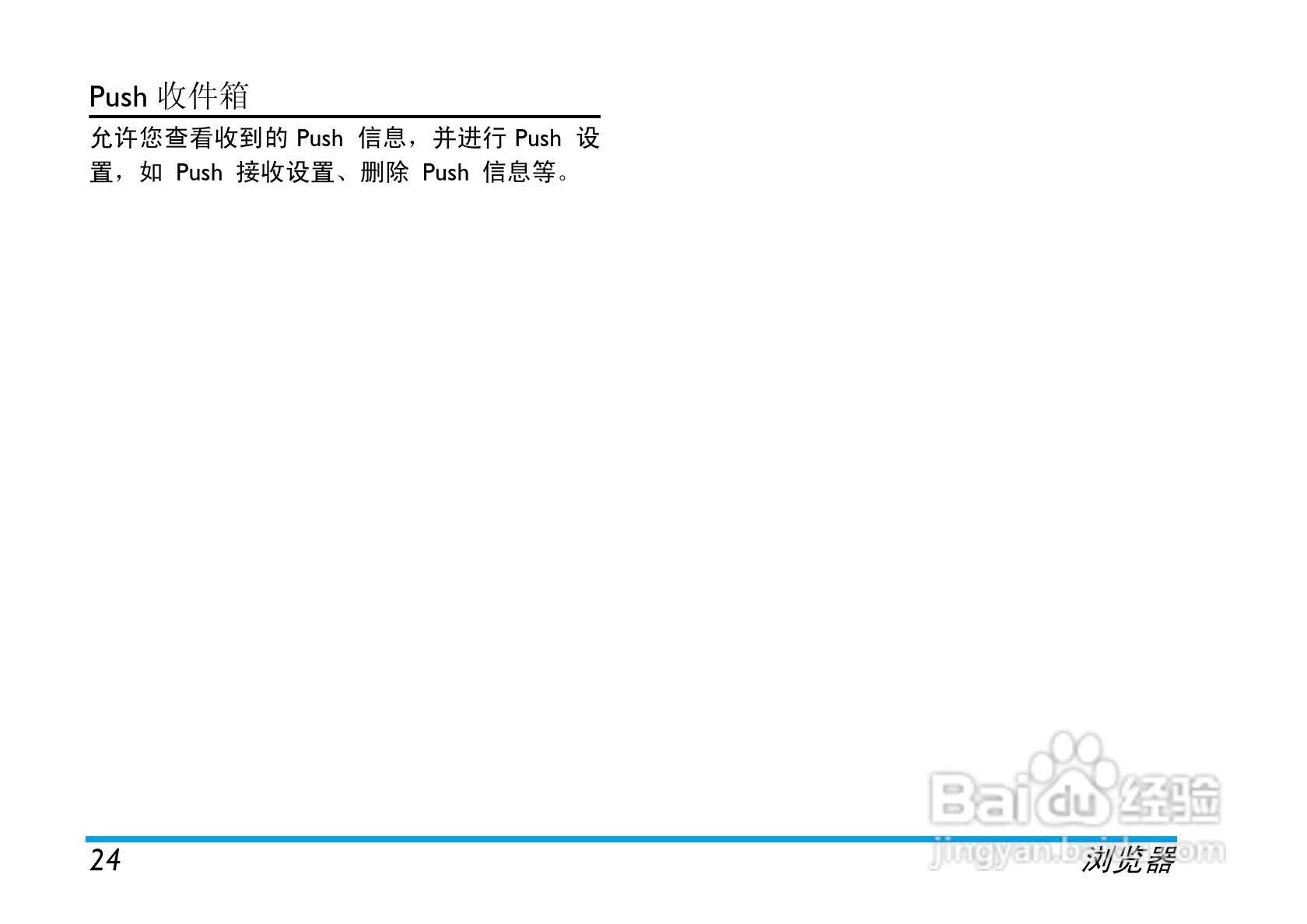 飞利浦X600手机使用说明书:[3]