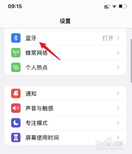 airpodspro没有弹窗怎么办