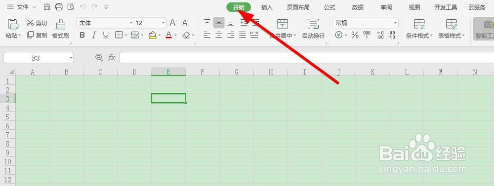 excel表格如何找出并删除重复项