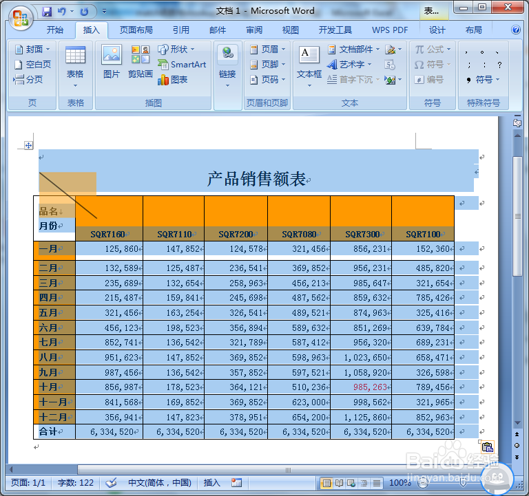 如何在word中插入excel
