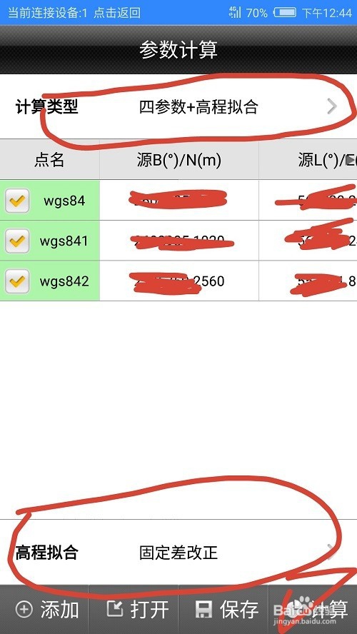 中海达rtk设置步骤