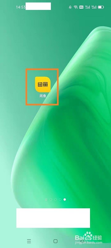 如何在闲鱼擦亮上架的宝贝