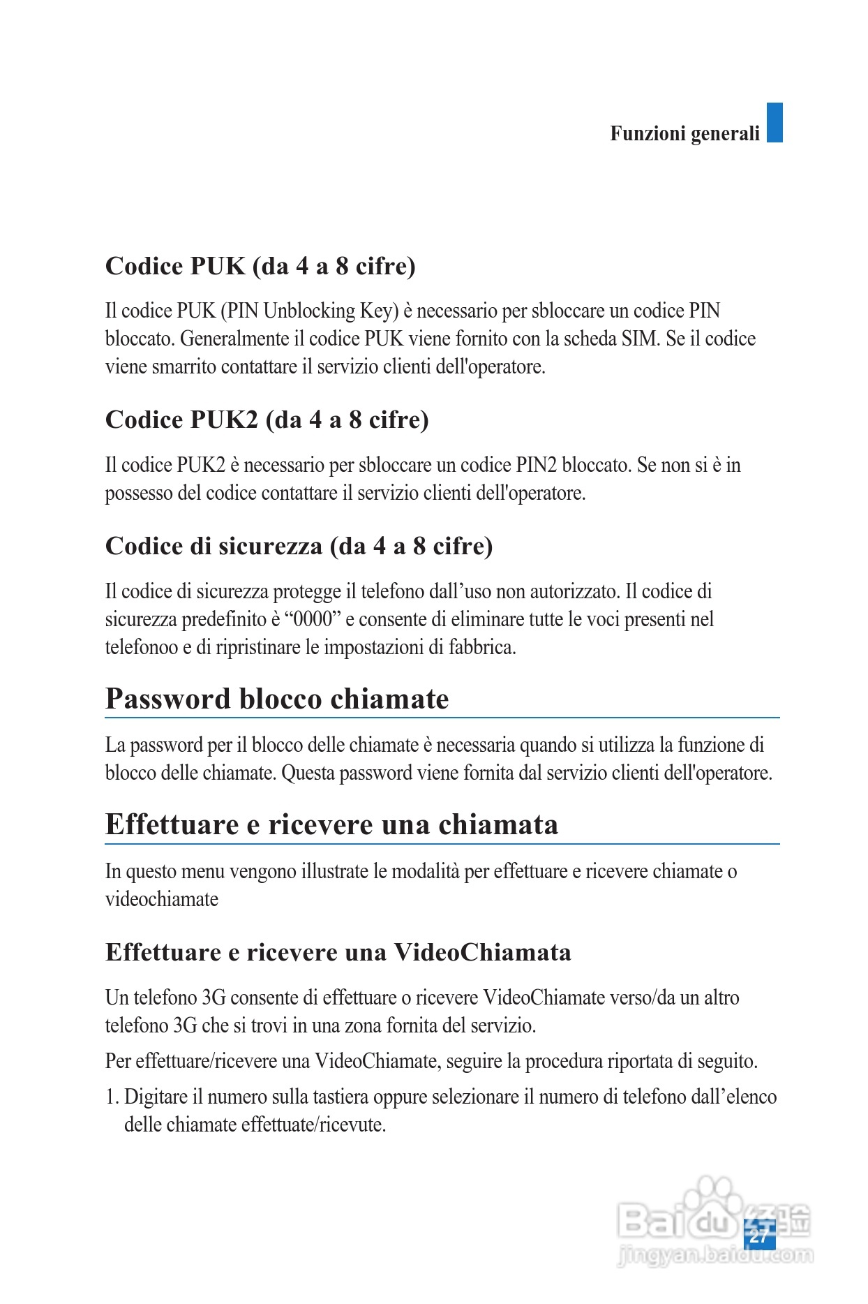 LG U8100手机使用说明书:[3]