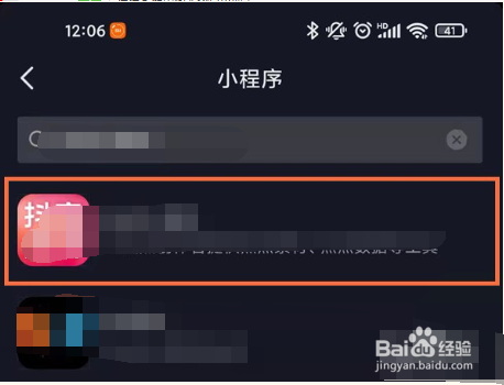 抖音如何申请关联热点