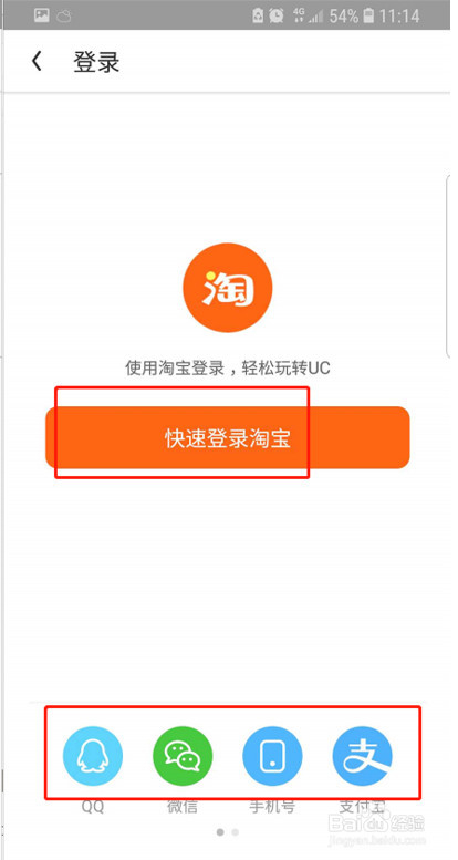 如何在uc浏览器上发短视频