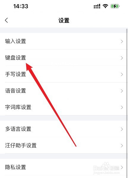 搜狗输入法怎么开启夜间模式