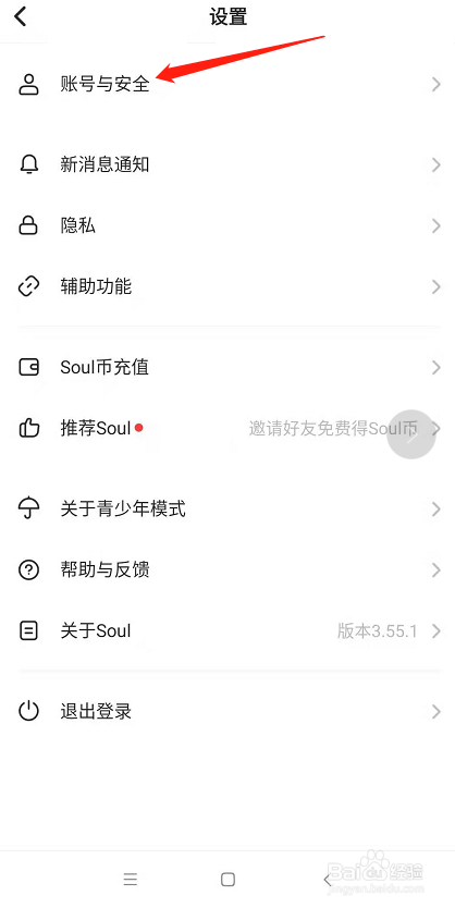 soul怎么自定义捏脸头像