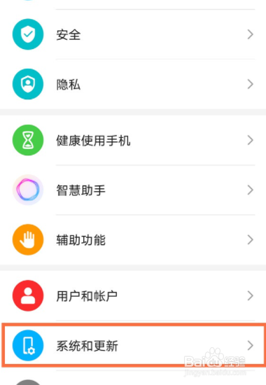 荣耀50pro如何恢复出厂设置