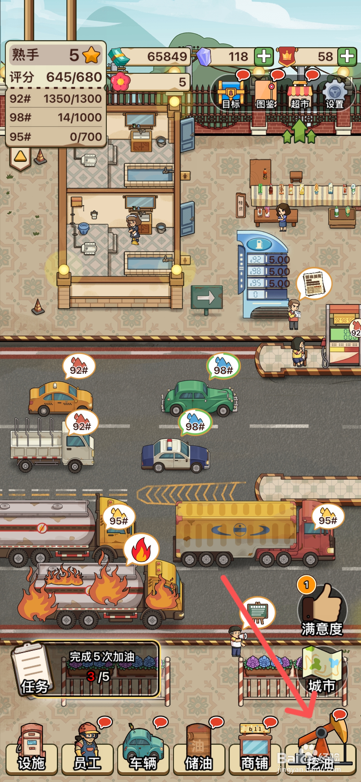 平安加油站怎么与蓝海集团合作挖油