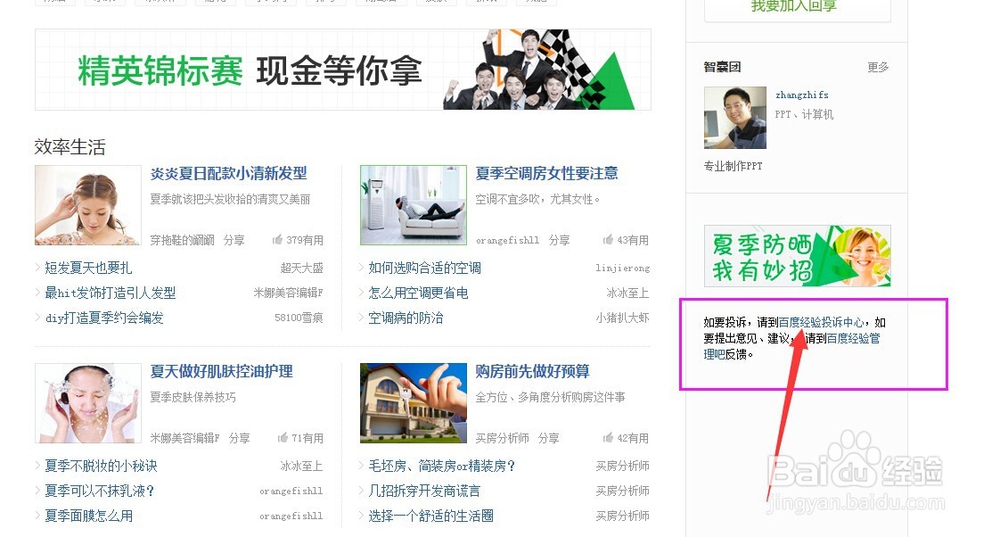 百度经验的标题怎么修改