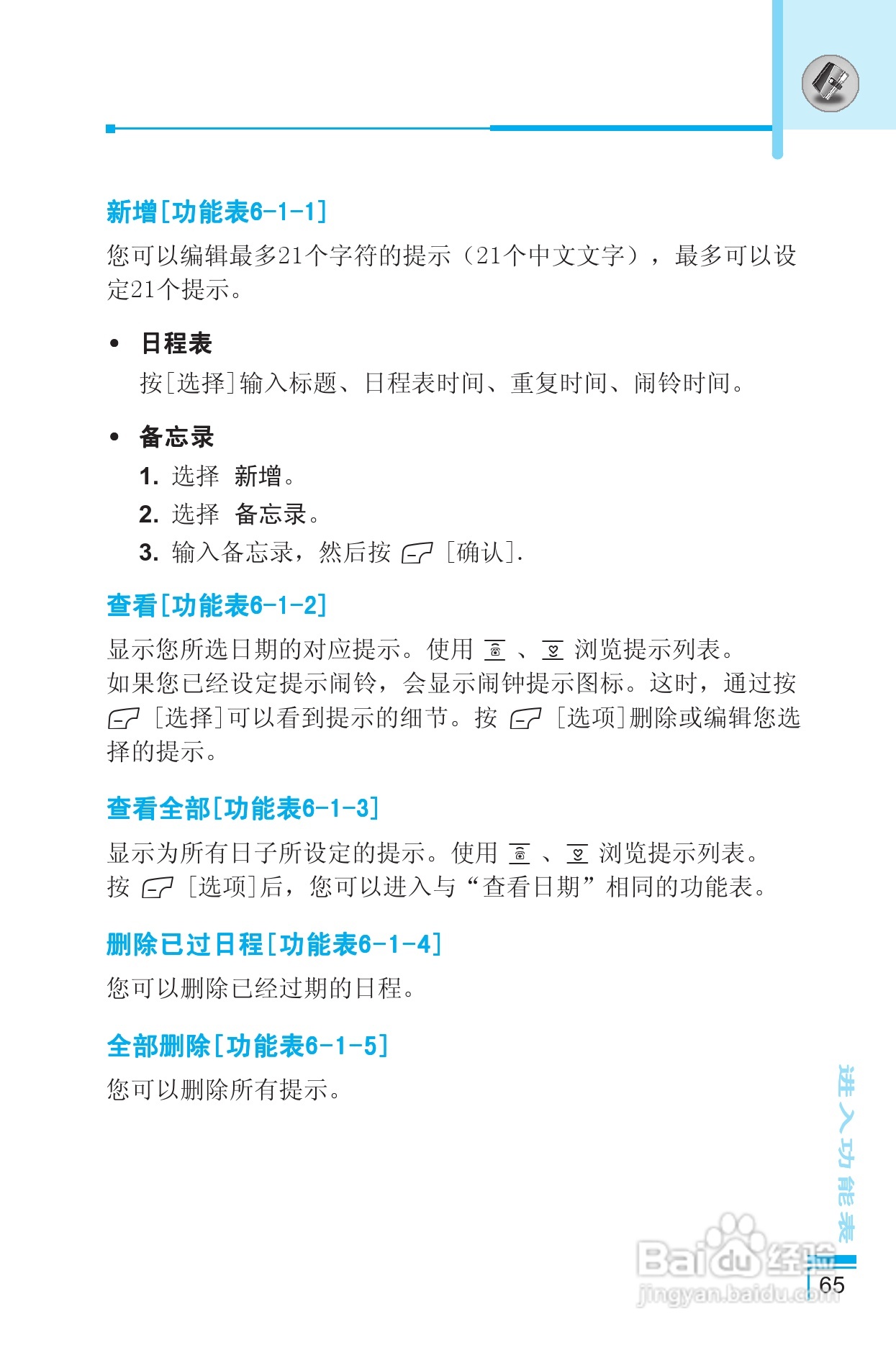 LG G8390手机使用说明书:[7]