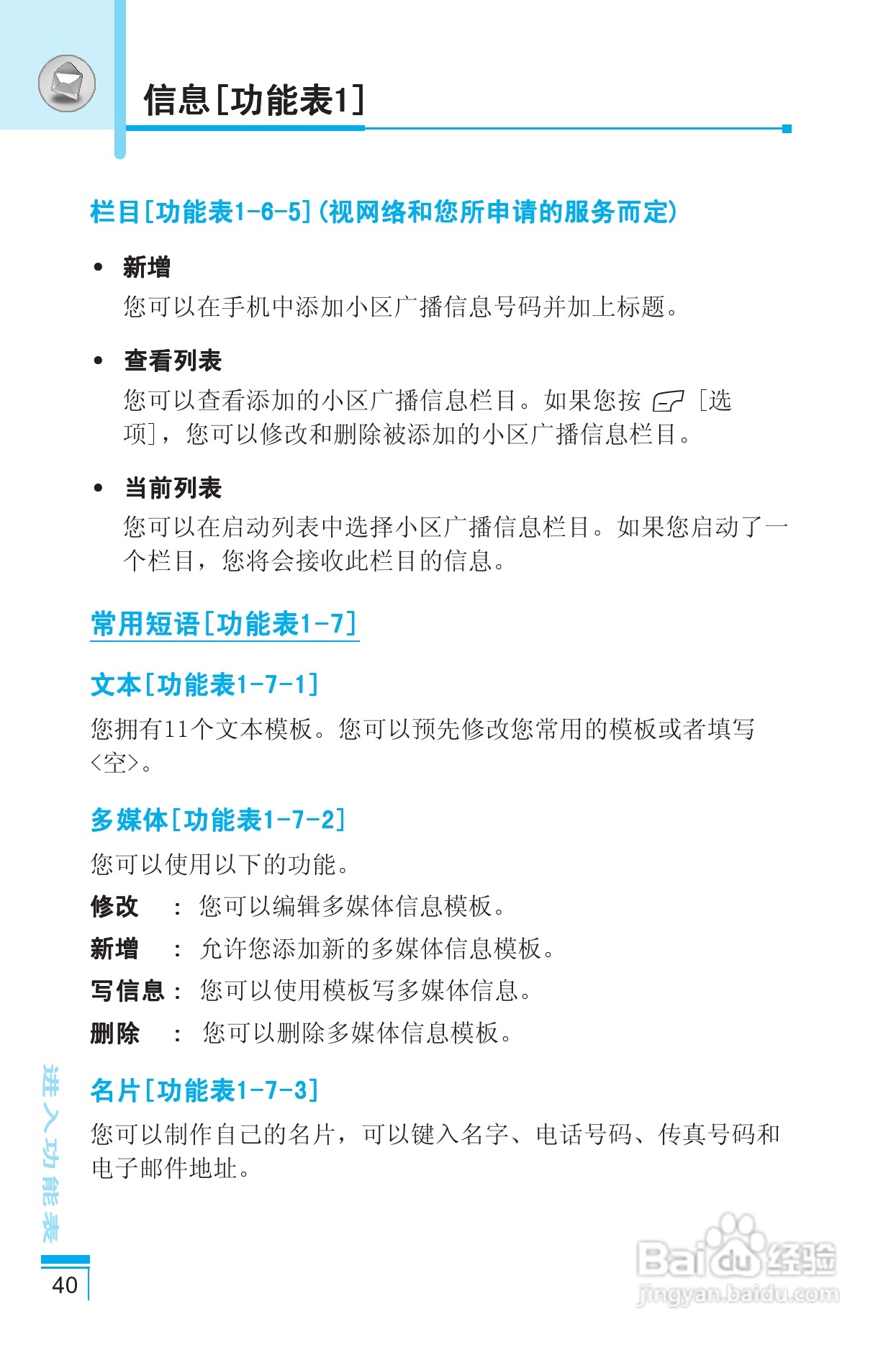 LG G8390手机使用说明书:[5]