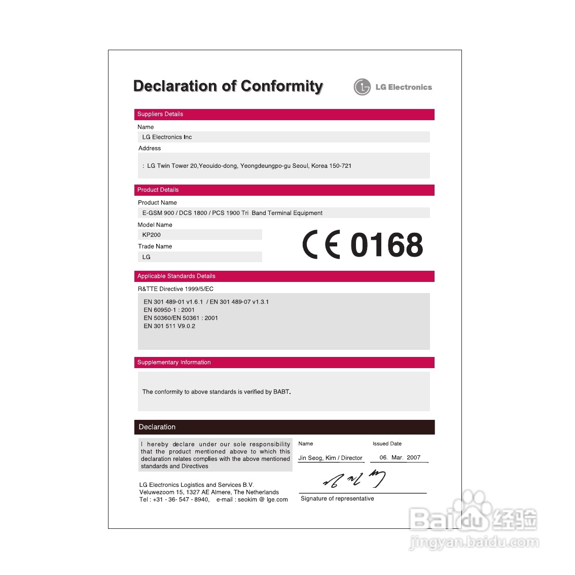 LG KP200手机使用说明书:[7]