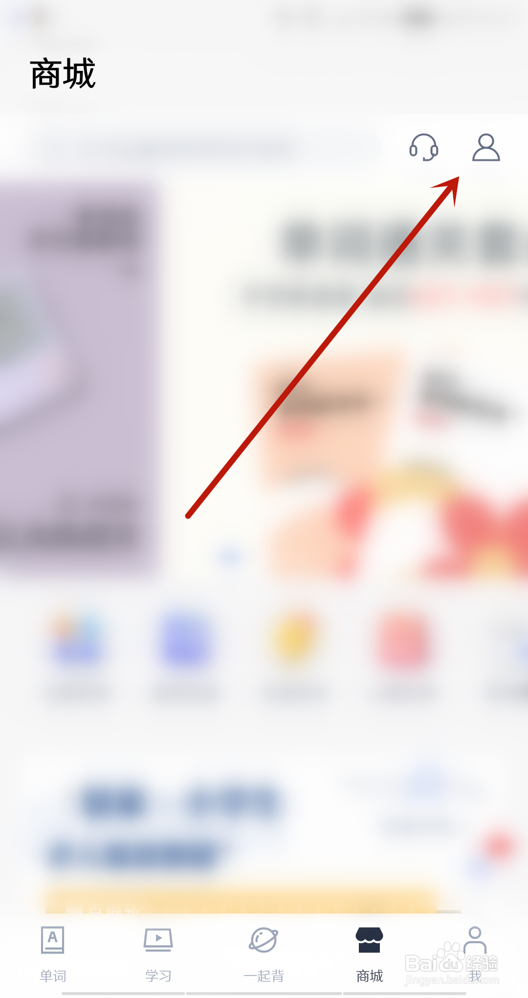 百词斩在哪查看订单？