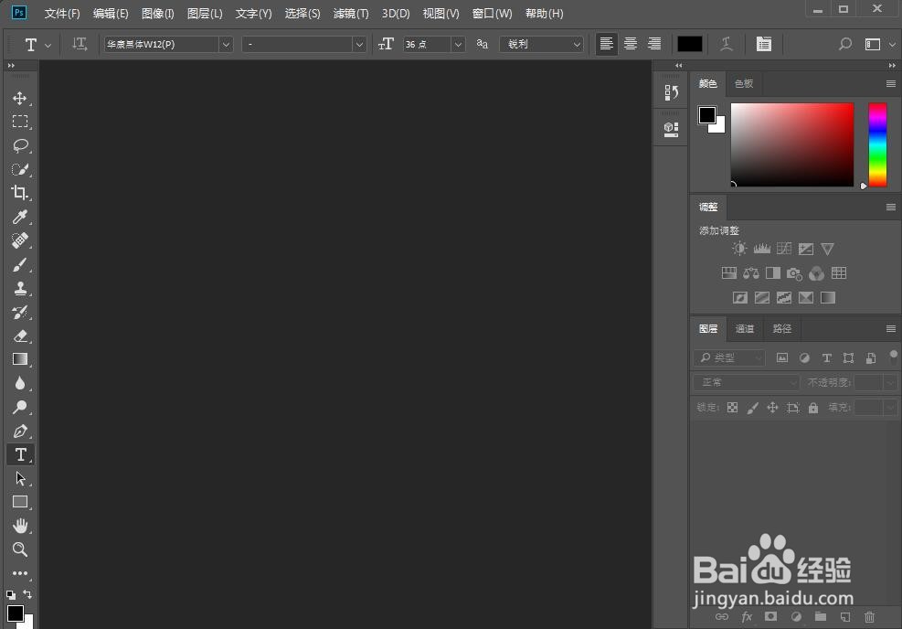 给文字添加扭转和投影样式