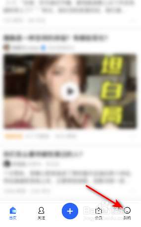 知乎怎么退出我的帐号