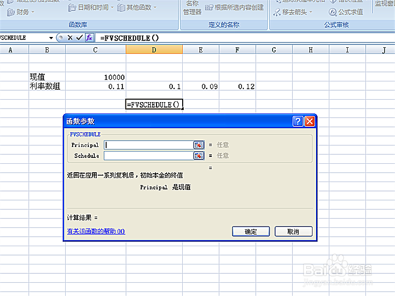 如何计算本金经过一系列复利计算后的终值