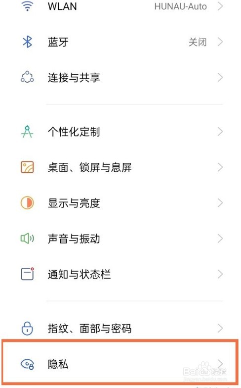 真我GT Neo2T怎么启用应用加密