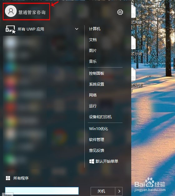 如何把windows10登录密码清除取消的操作教程