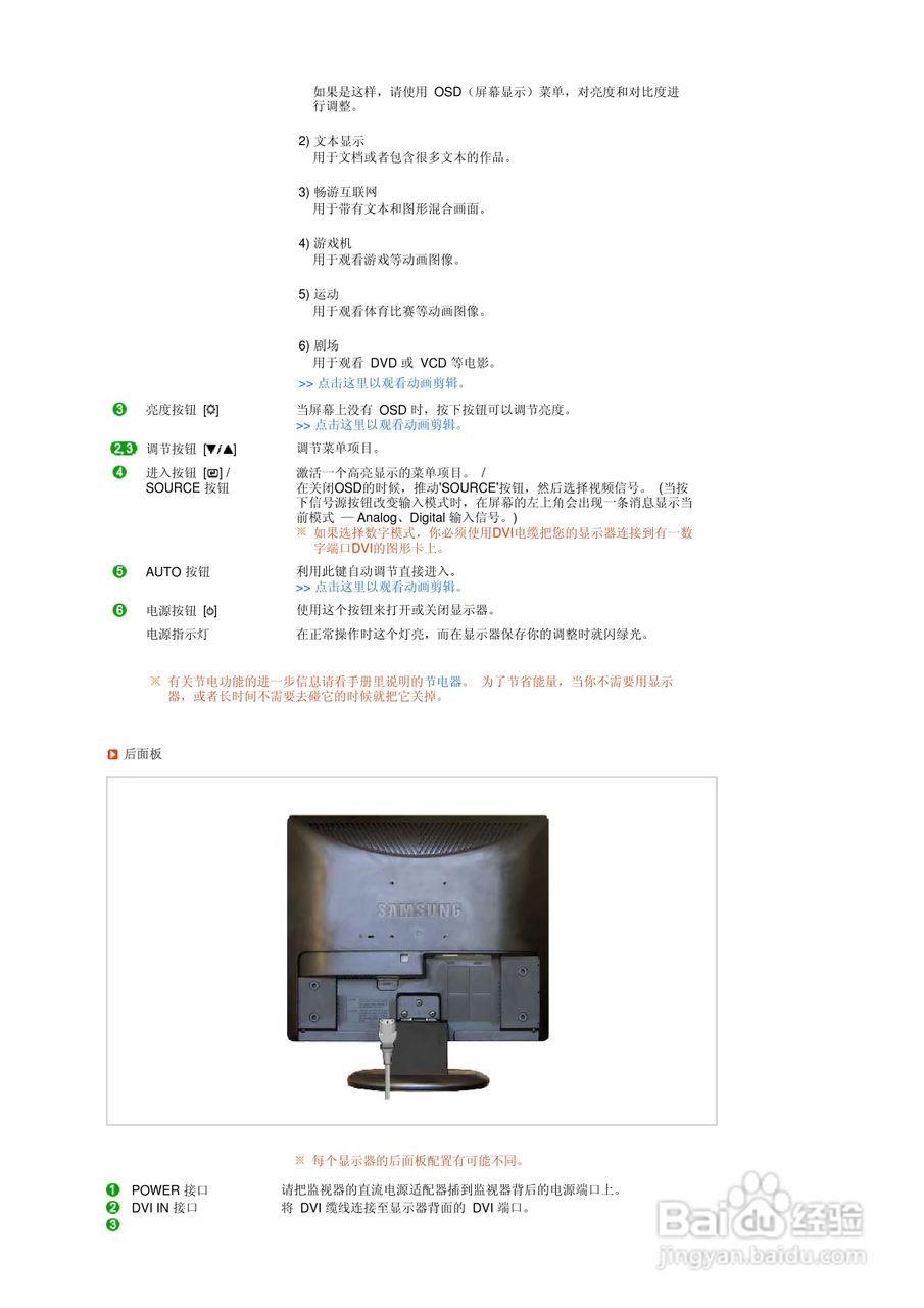 三星931B液晶显示器使用说明书:[2]