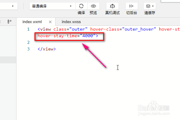 在微信小程序中的view视图有哪些属性？