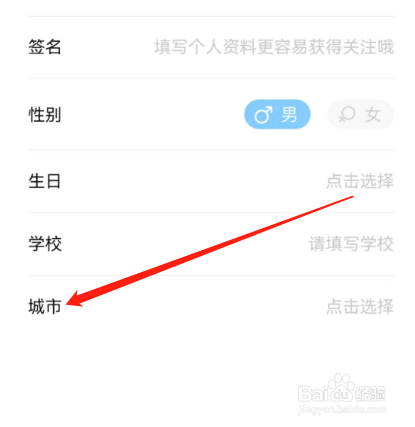 安卓版全知识如何添加城市