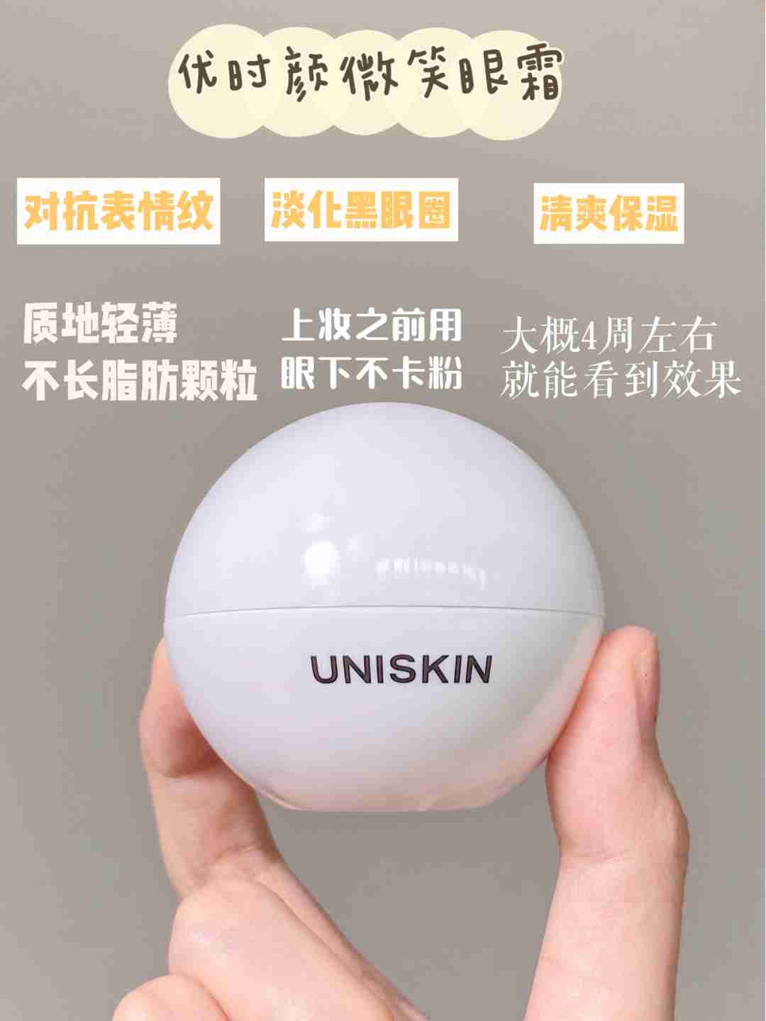 这款国货眼霜秒杀大牌!王霏霏果真没骗我