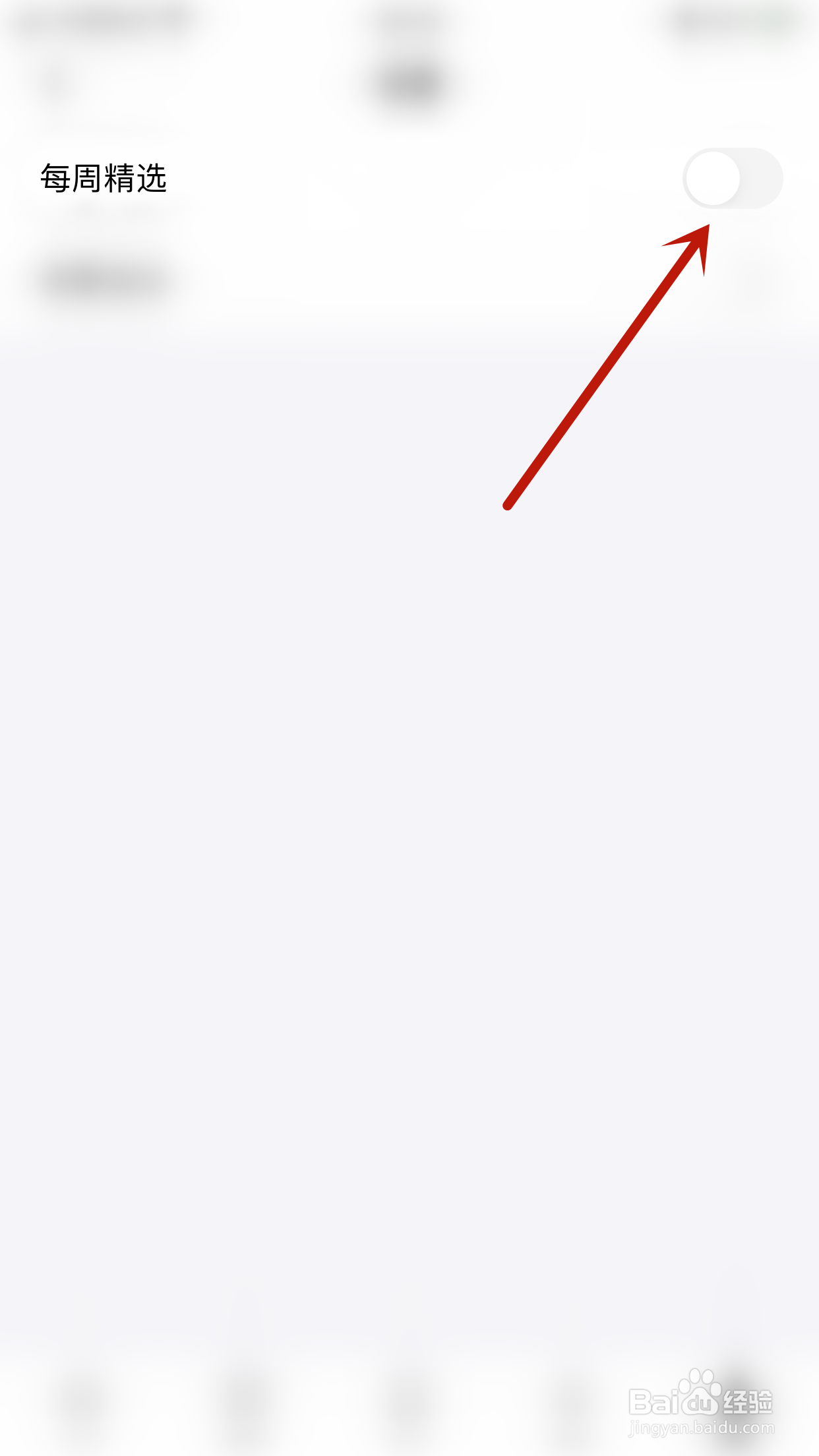 怎么停用力扣每周精选