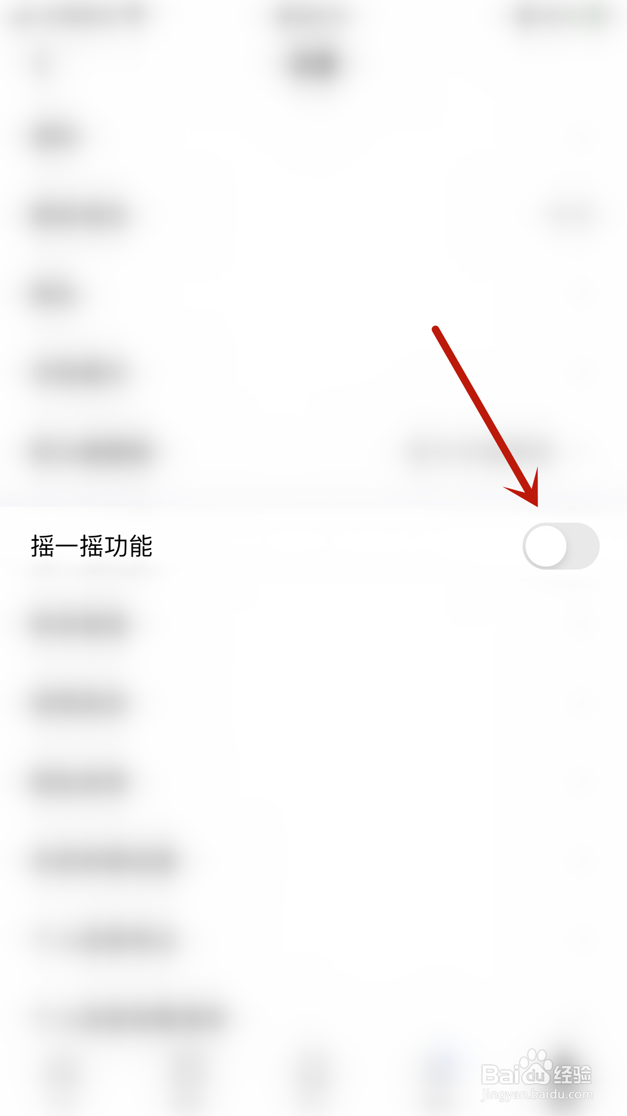 怎么启用力扣摇一摇功能