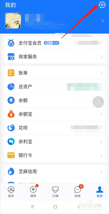 支付宝怎么隐藏真实姓名