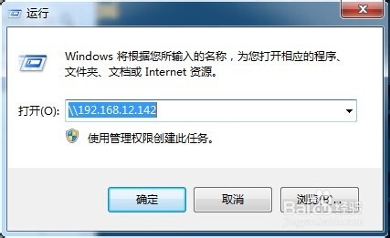 如何快捷查看局域网中PC机和共享文件